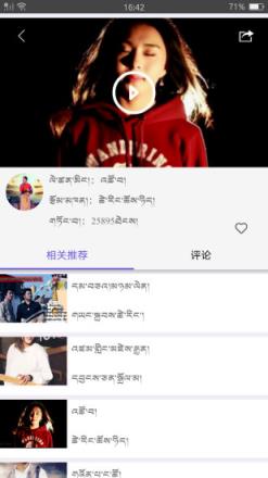 咚咚藏音app
