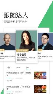 网易云课堂自学网