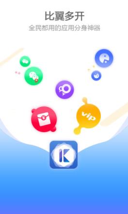 2021比翼多开助手(微信、qq)免费版