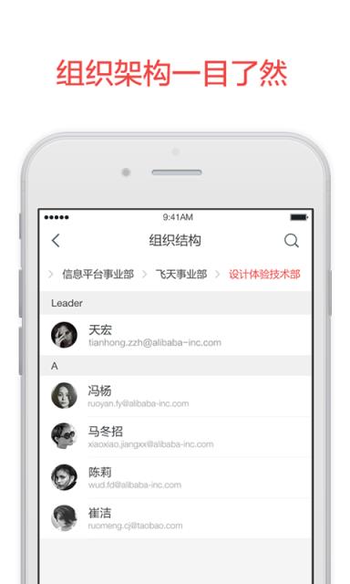 阿里邮箱企业版app
