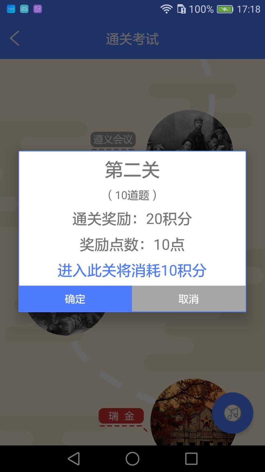 法律法规掌上学app