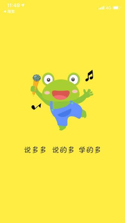 说多多唱跳学习机