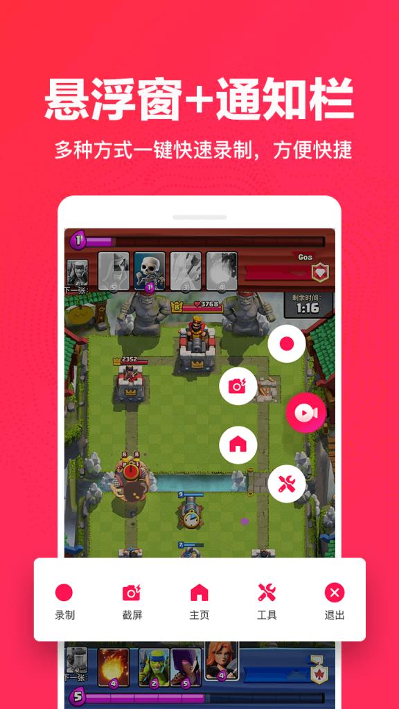 屏幕录制app手机