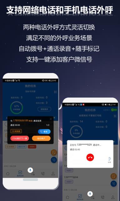 沸思外呼
