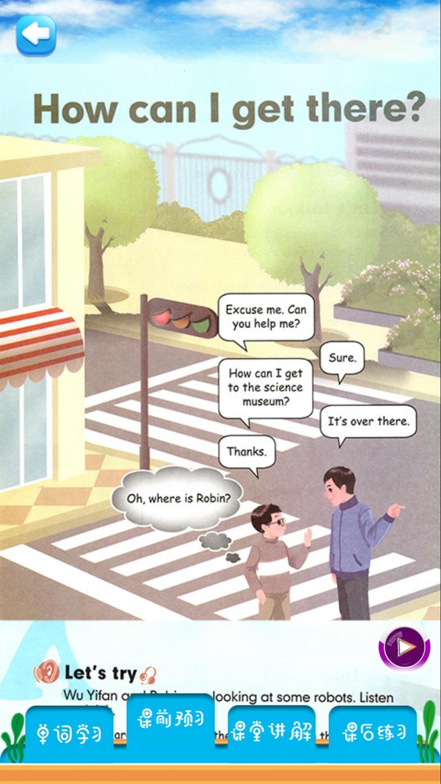 六年级上册英语解读app