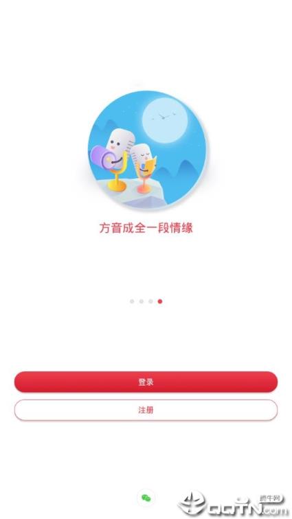 方音诵读
