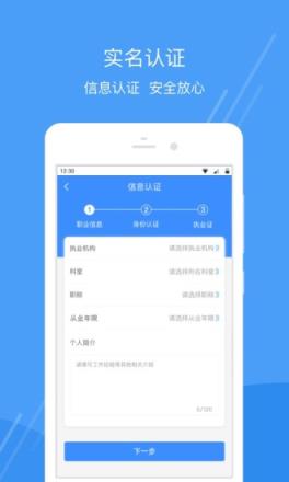 护士小鹿护士端app