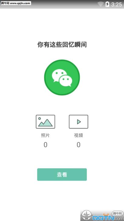 微信助手安卓手机版免费