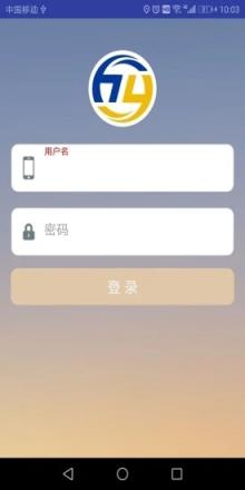 宜安行app手机