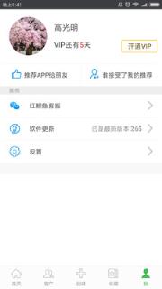 红鲤鱼app