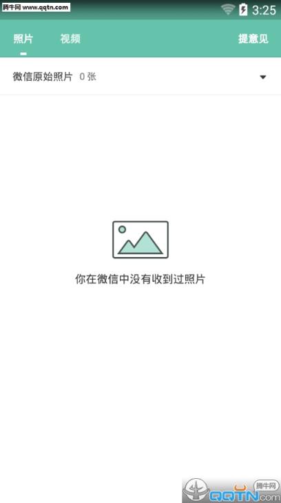 微信助手安卓手机版免费