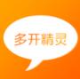 微信多开精灵免费版