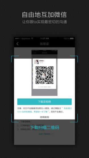 一伴免邀请码版