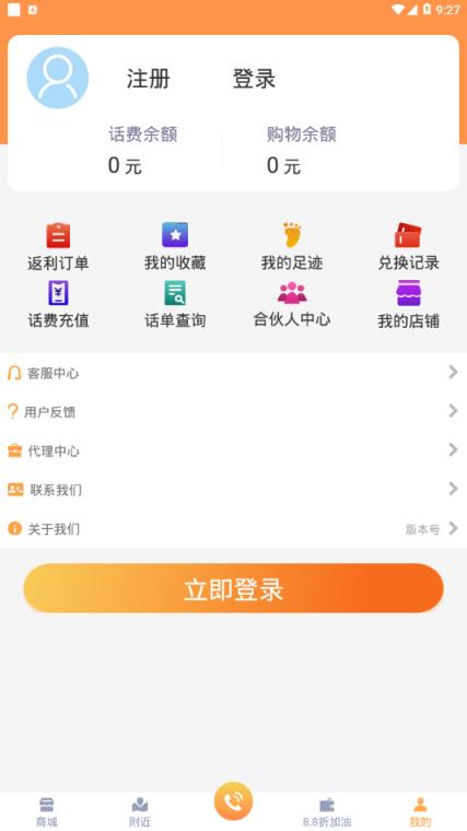 中国众信app