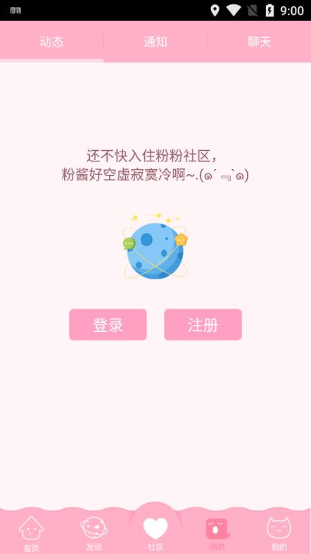 粉粉日记老版本
