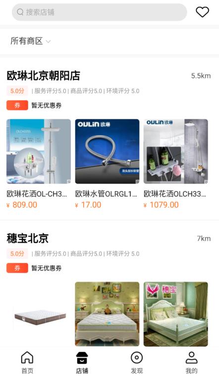 与子家泛家居服务平台