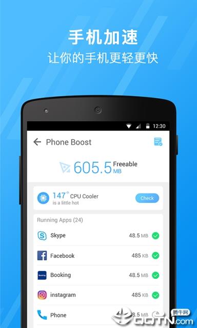 小迈手机清理大师