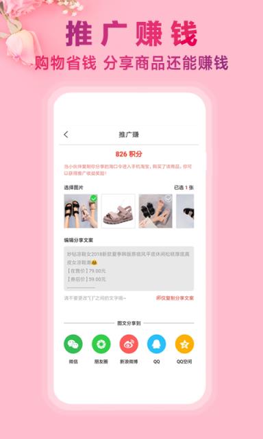 秒杀街app