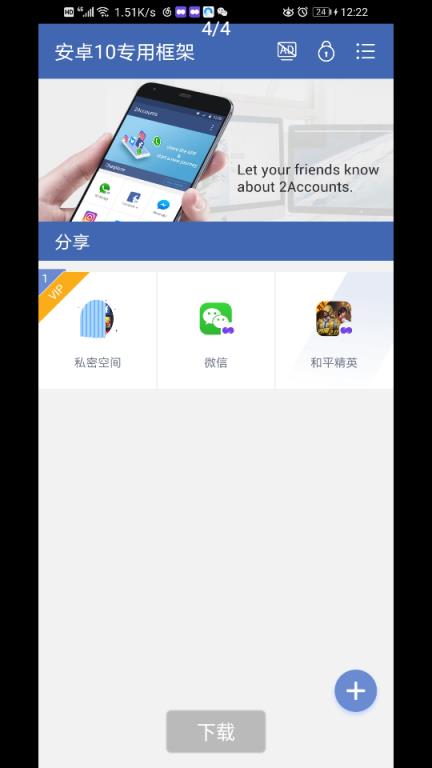 安卓10专用框架防崩手机