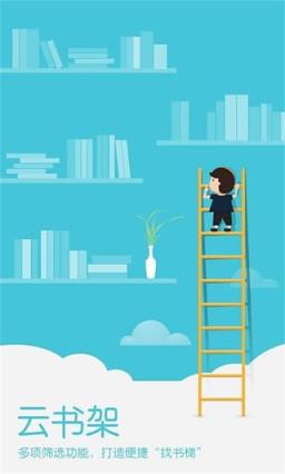 掌阅iReader安卓版