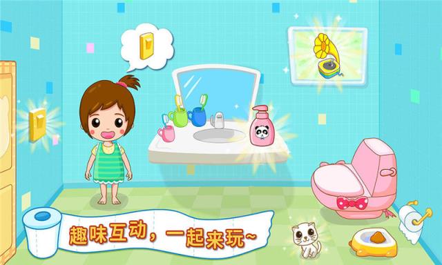 自己上厕所宝宝巴士