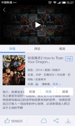 迅雷云播vip破解版手机版