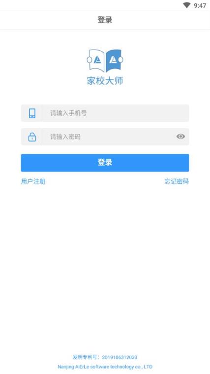 家校大师app
