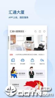 汇通大厦app