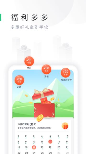 追书大神(原鸿雁传书)