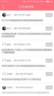 孕期诊所医生版