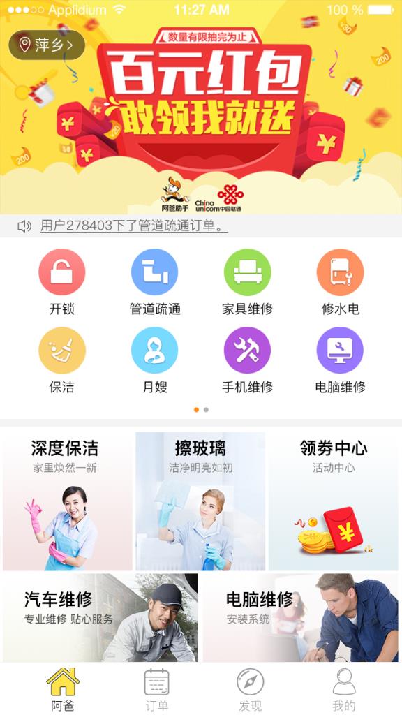 阿爸助手app
