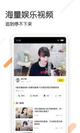 追看视频极速版
