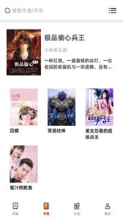 笔趣阁小说阅读器手机