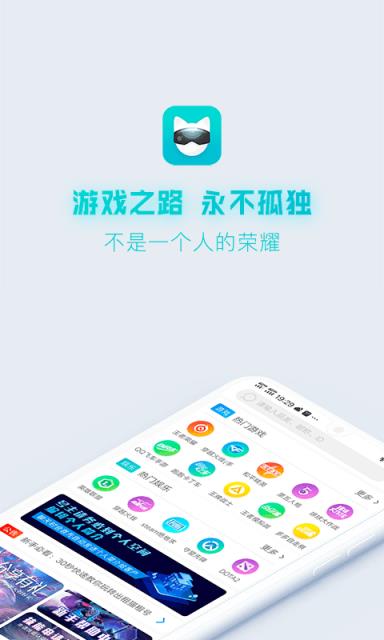 游戏猫陪练app