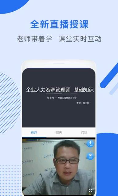 希赛人力资源管理师