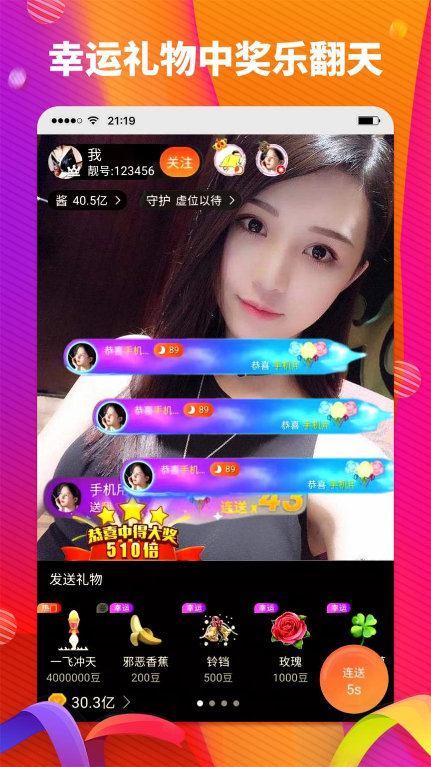 酱播直播app
