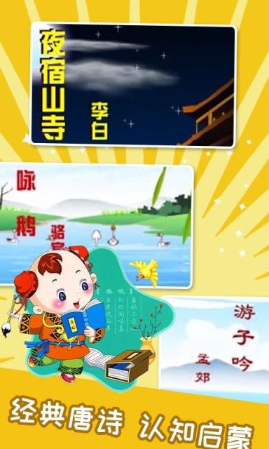 三字经朗读
