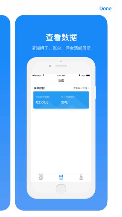 小蜜淘商家版app