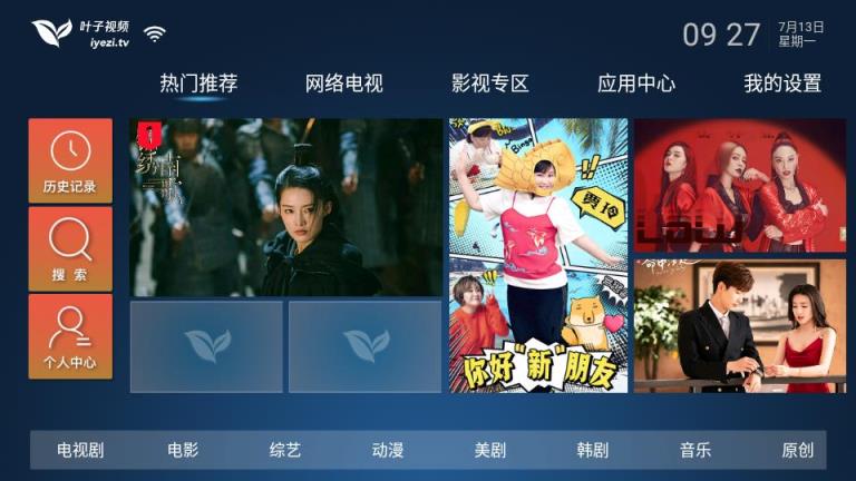 叶子视频破解版手机