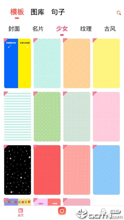 图片加文字精灵VIP版