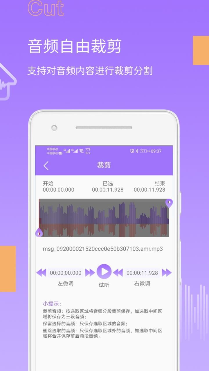 MP3提取转换大师
