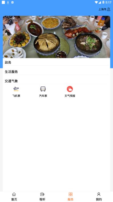 魅力巴林app手机
