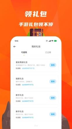 火猴游戏助手手机