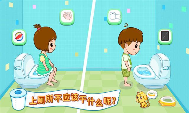 自己上厕所宝宝巴士