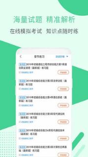 初级通信工程考试