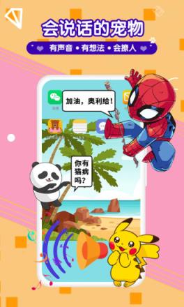 漫萌桌面宠物app手机