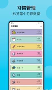 蓝鸟打卡app