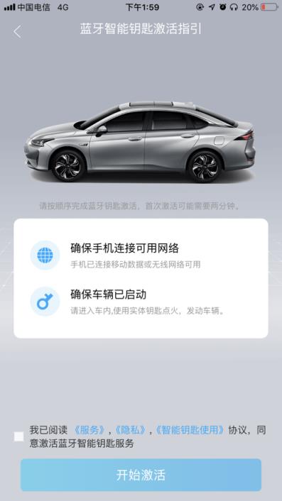 丰云行智能钥匙app