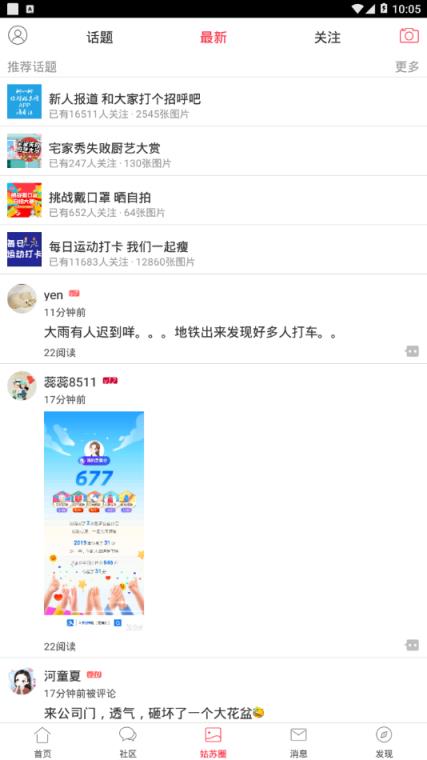 姑苏网app
