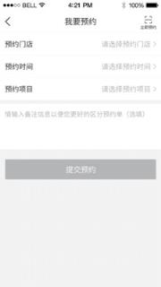 千锐集助手手机